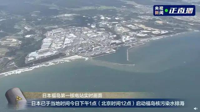 日本核污水排海，对中国影响大吗？