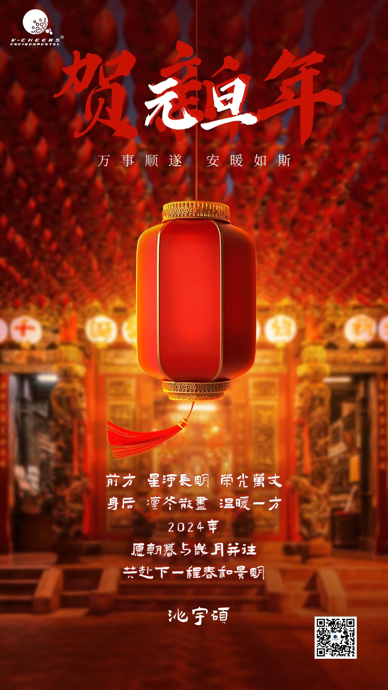 中文版元旦海报.jpg